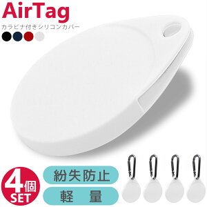 AirTag�P�[�X 4�Z�b�g apple �G�A�^�O �V���R���� �J���r�i�t�� �ی�J�o�[ �L�[�z���_�[ ���b�h �l�C�r�[ �u���b�N �����h�~ �ϏՌ� ���^ �y��