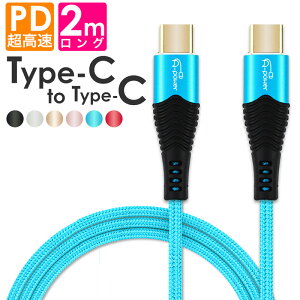 ^CvC P[u 2m USB PD Type-C to Type-C P[u A-power }[d Power Delivery Ή f[^] eMarker  X}[gtH android MacBook Ȃ [dR[h 5A 100W [d 悠