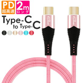 タイプC ケーブル 2m USB PD Type-C to Type-C ケーブル A-power 急速充電 Power Delivery 対応 データ転送 eMarker 高速 スマートフォン android MacBook など 充電コード 5A 100W 充電器 動画あり