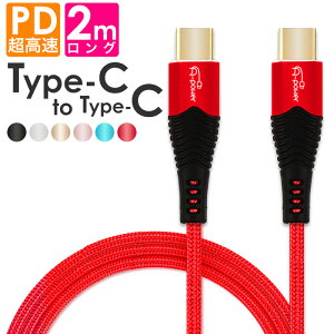 ^CvC P[u 2m USB PD Type-C to Type-C P[u A-power }[d Power Delivery Ή f[^] eMarker  X}[gtH android MacBook Ȃ [dR[h 5A 100W [d 悠