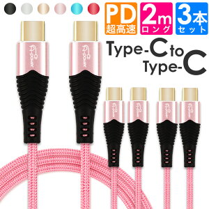 タイプc ケーブル 急速充電 PD対応 2m Type-C to Type-Cケーブル 3本セット USB CtoC ケーブル A-power データ転送 eMarker 高速 スマホ充電コード android MacBook など 5A 100W typec 充電器