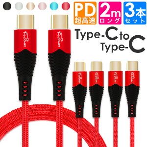 ^Cvc P[u }[d PDΉ 2m Type-C to Type-CP[u 3{Zbg USB CtoC P[u A-power f[^] eMarker  X}z[dR[h android MacBook Ȃ 5A 100W typec [d