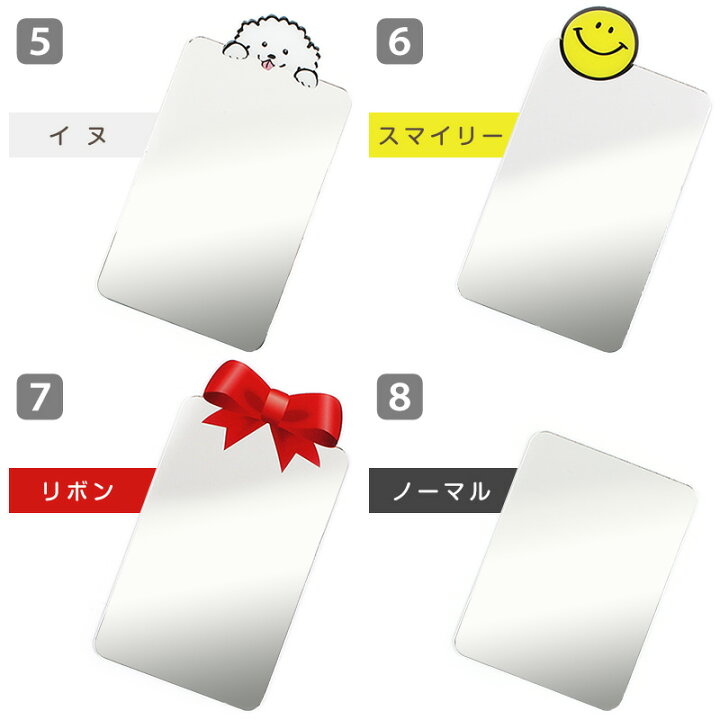 超歓迎】 スマホケース用 薄型ミラー スマホ カード型ミラー 手鏡 鏡 コンパクトミラー 手鏡 超歓迎】 スマホケース用 薄型ミラー スマホ カード型ミラー 手鏡 鏡 コンパクトミラー 手鏡