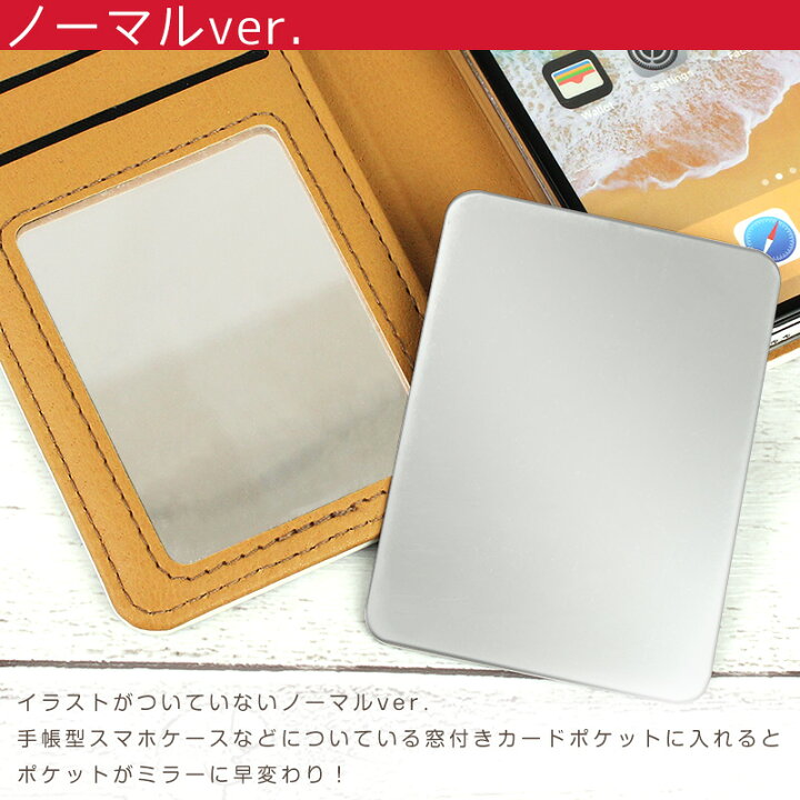 楽天市場 カードミラー コンパクトミラー スマホケース 財布 収納用 カード型ミラー メイク 手鏡 かわいい 動物 アニマル キュート おしゃれ 化粧 イヌ 猫 ハリネズミ パンダ ニコちゃん リボン ａｓ ｓｈｏｐ