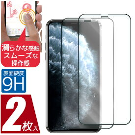 iPhone ガラスフィルム iphone15 2枚入り iPhone15Plus iPhone15Pro Max iPhone14Pro Max iPhone14Plus 光沢 グレア 液晶保護フィルム 前面フルカバー スマホ