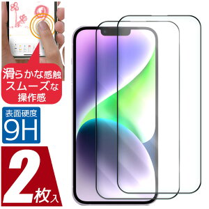 iPhone �K���X�t�B���� iphone15 �ی�t�B���� 2������ iPhone15Plus iPhone15Pro Max iPhone14Pro Max iPhone14Plus ���� �O���A �t���ی� �O�ʃt���J�o�[ �X�}�z ��������