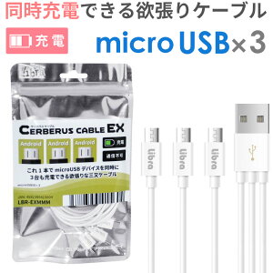 ySALEz[dP[u 3in1 Type-C micro USB X}z 3  ^CvC typeC [d ^ubg Q[@ oCobe[ fW^J android AhCh AQUOS galaxy Xperia