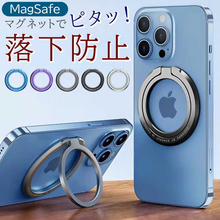 楽天市場】MagSafe リング マグネットリング iPhone17 iPhone16 