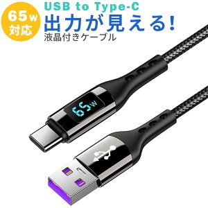 ^CvCP[u 1m o̓j^[t USB type-C ttP[u 65WΉ [d ʐM X}z ^CvC typeC USB2.0 [d ^ubg Q[@ oCobe[ fW^J android AhC