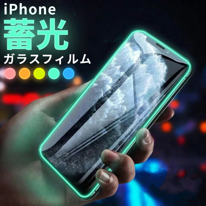 楽天市場】iPhone ガラスフィルム 液晶保護フィルム iPhone13Pro Max 