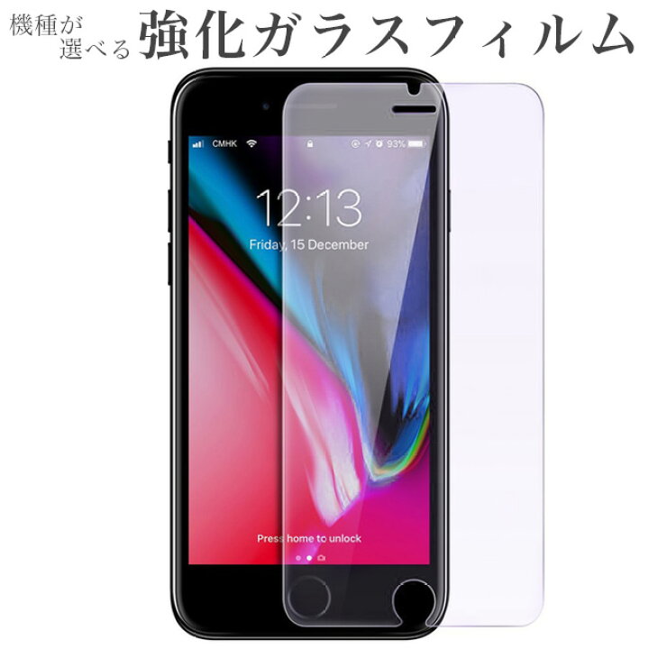 楽天市場 送料無料 保護フィルム 強化ガラス 日本製 スマホ 強化ガラス保護フィルム Aquos Ever Galaxy Note4 Iphone7 Iphone6s 6 Iphone6s Plus 6 Plus Xperia Z4 Xperia Z5 Sh 04g Shv32 So 03g Sc 05g Inofbar A03 Lgv32 Note4 Galaxy S6 Iphone Se メール便送料無料