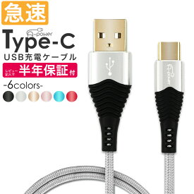 Type-C ケーブル 急速充電 3A 1m A-power 金メッキコネクタ スマホ充電器 タイプC USB 充電ケーブル USB2.0 対応品 データ転送 android アイコス3 MacBook Xperia Galaxy 新型iPad Proその他対応 【動画あり】