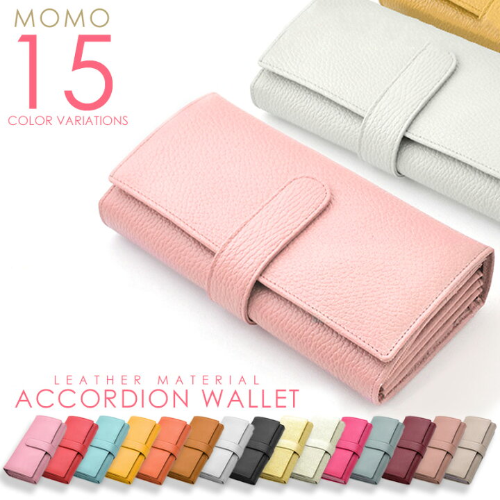 楽天市場】MOMO アコーディオン 長財布 牛革 レディース 大容量 財布  