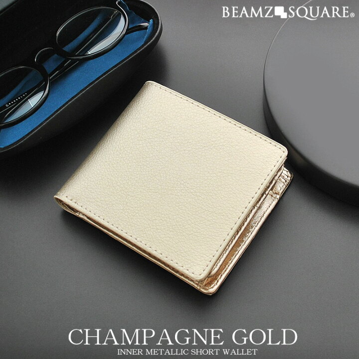 楽天市場 二つ折り財布 ゴールド レディース メンズ Beamz Square シャンパンゴールド 牛革 折財布 メタリックカラー 金色 ユニセックス as shop 楽天市場 二つ折り財布 ゴールド レディース メンズ Beamz Square シャンパンゴールド 牛革 折財布 メタリックカラー 金色 ユニセックス as shop