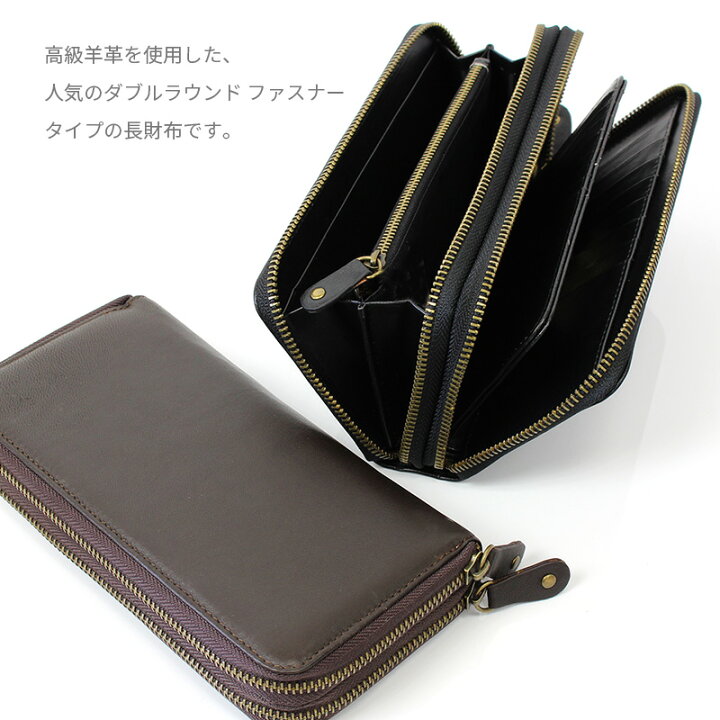 ダブルラウンドファスナー長財布 ブラック シープスキン BSET-002 財布 ラウンドファスナー レザー 牛革 本革 ビジネス 仕事