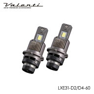 ヴァレンティ ジュエル XEスマートシリーズ HID→LED変換ヘッドライトバルブ D4R D4S用 6000K 11000lm 車…