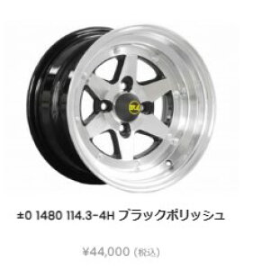 �����V���� XR4 �u���b�N�|���b�V�� 14�C���` 8J �I�t�Z�b�g+-0 PCD114.3-4H �c���C�` �n�`���N AE86 TE27 GX KP61�Ȃǂ� 2�{�Z�b�g