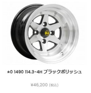 �����V���� XR4 �u���b�N�|���b�V�� 14�C���` 9J �I�t�Z�b�g+-0 PCD114.3-4H �c���C�` �n�`���N AE86 TE27 GX KP61�Ȃǂ� 2�{�Z�b�g