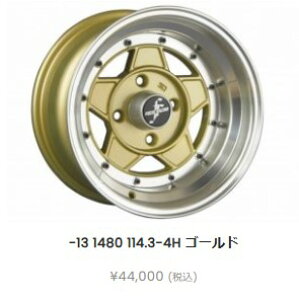 �t�H�[�J�X���[�V���O FIVE �S�[���h 14�C���` 8J �I�t�Z�b�g -13 PCD114.3 4�� �n�u�a75.0�� �c���C�` 4�{�g �Z���^�[CAP�͕ʔ�[ 5,500�~(�ō�)] AE86 TE27 GX KP61 �Z���J �T�j�[ �n�R�X�J �W���p�� �P������ 