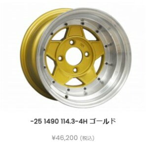 �t�H�[�J�X���[�V���O FIVE �S�[���h 14�C���` 9J �I�t�Z�b�g -25 PCD114.3 4�� �n�u�a75.0�� �c���C�` 4�{�g �Z���^�[CAP�͕ʔ�[ 5,500�~(�ō�)] AE86 TE27 GX KP61 �Z���J �T�j�[ �n�R�X�J �W���p�� �P������ 