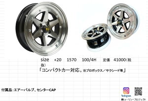 �����V���� XR4 �u���b�N�|���b�V�� 15�C���` 7J �I�t�Z�b�g+20 PCD100-4H �n�u70.0��4�{�g �R���p�N�g�J�[ �v���{�b�N�X �T�N�V�[�h