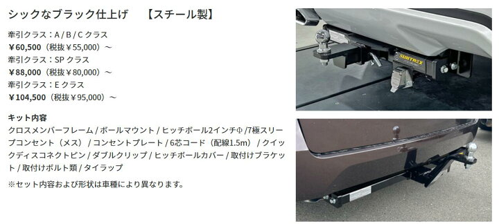 楽天市場】ヒッチメンバー タグマスター STD 専用ハーネス付 