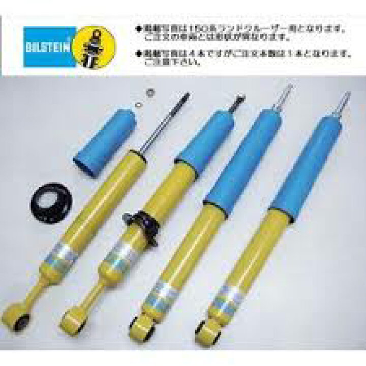 ビルシュタイン ダンパーKIT B8 200系ハイエース ノーマル 