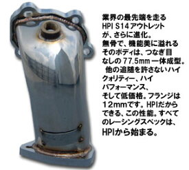 HPI S14 S15 高性能タービンアウトレット　SR20DET　ターボ用　ポン付け タービン