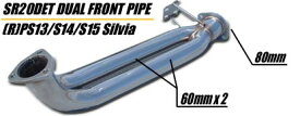 HPI S14 S15 SR20DETフロントパイプ デュアルフロントパイプ 最低地上高に貢献