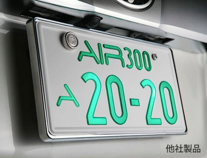 AIR LED字光式照明器具 2枚セット エルグランド 自動車用ナンバー 