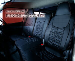 【送料無料】シートカバー アルトネ 200系 ハイエースバン/レジアスエースバン DX DX / GLパッケージ 1列目左右のみ