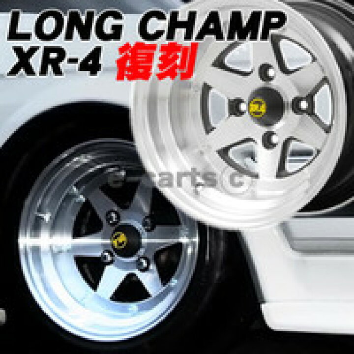 楽天市場】【送料無料】 ロンシャン XR4 ブラックポリッシュ 14インチ 
