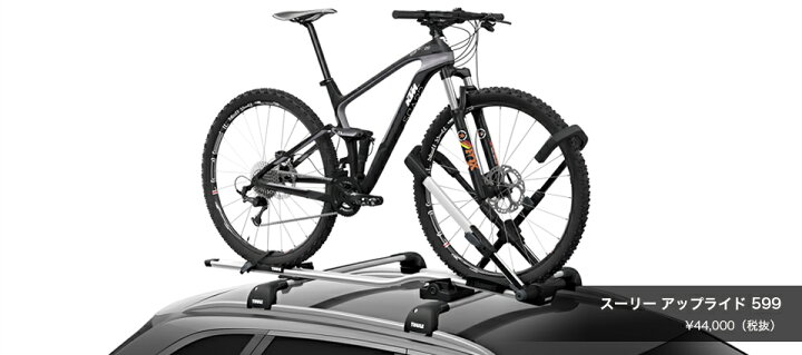 楽天市場】THULE スーリー サイクルキャリア アップライド 599 自転車 