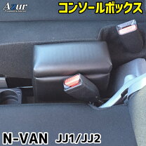 楽天市場】n-van アームレストの通販