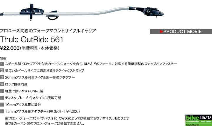 楽天市場】THULE スーリー サイクルキャリア 561 阿部商会正規品 安心 