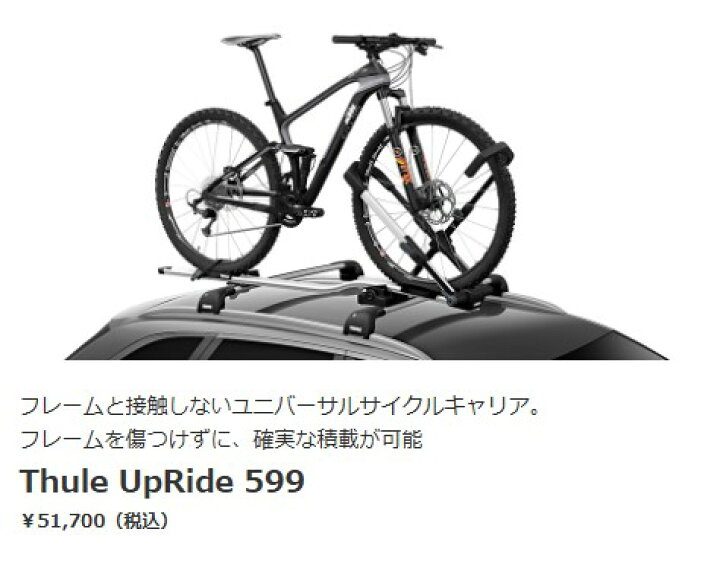 楽天市場】THULE スーリー サイクルキャリア アップライド 599 自転車  