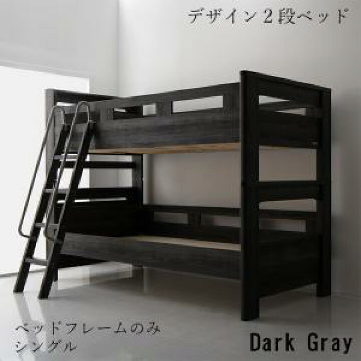 取引者様決定】2段ベッド フレームのみ