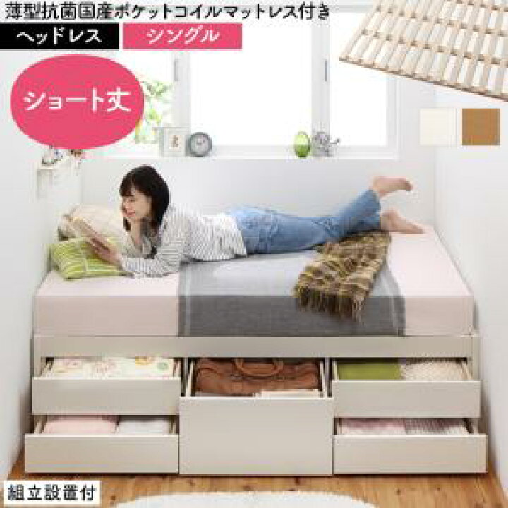 すのこベッド すのこ ベッド シングルベッド ベッドフレーム ベット 収納 薄型プレミアムポケットコイルマットレス付き 縦開き ワイドK200 ラージ 組立設置付