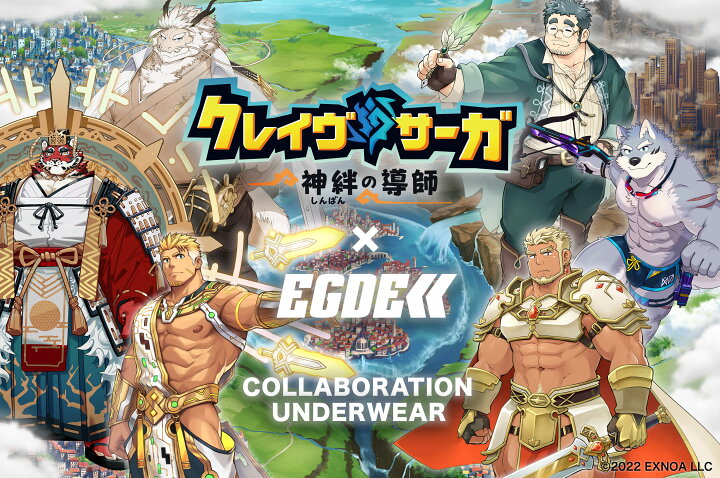 楽天市場】【3741】EGDE≪ 『クレイヴ・サーガ 神絆の導師』スーパー 