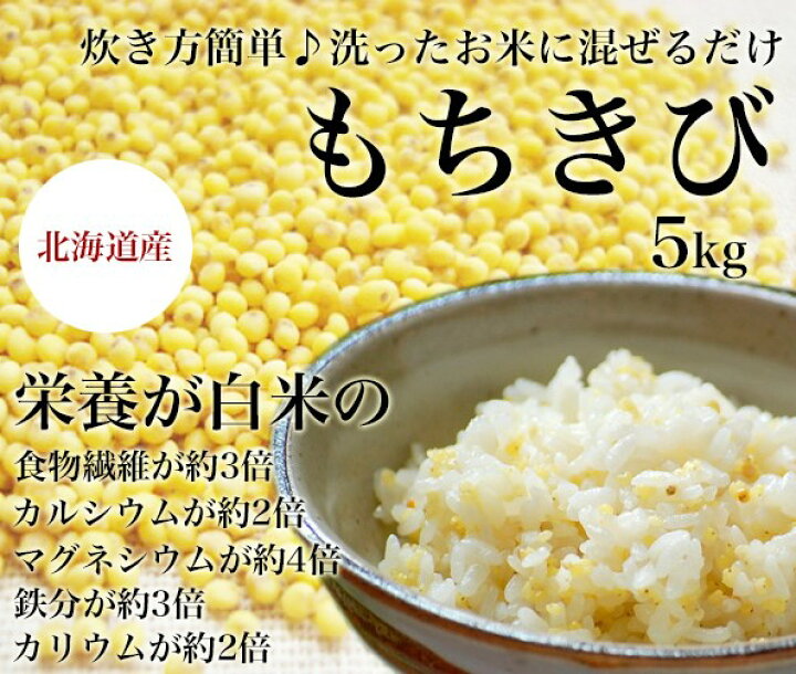 感謝価格 もちきび ベトナム産 Materialworldblog Com