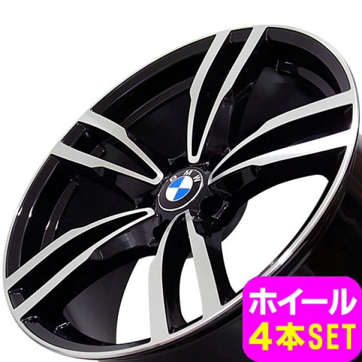 楽天市場】BMW 3シリーズ F30/F31/F34 新品 B-5468 18インチ +35 