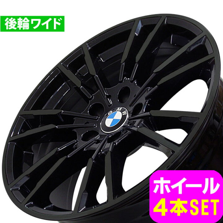 楽天市場】BMW 5シリーズ G30/G31 新品 B-7134 20インチ FR ホイール 