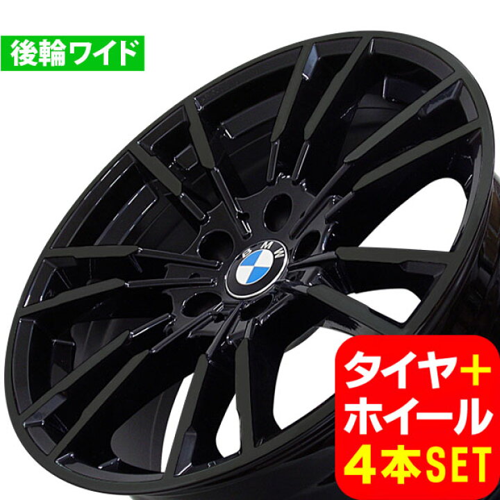 楽天市場】BMW 7シリーズ G11/G12 新品 B-7134 20インチ FR タイヤ 
