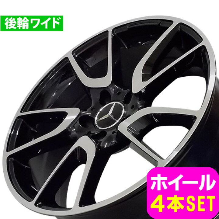 楽天市場】ベンツ Eクラス W212/S212 新品 M-1615 19インチ FR 