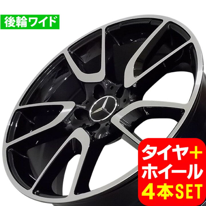 楽天市場】ベンツ Cクラス W205/S205 新品 M-1615 19インチ FR タイヤ 