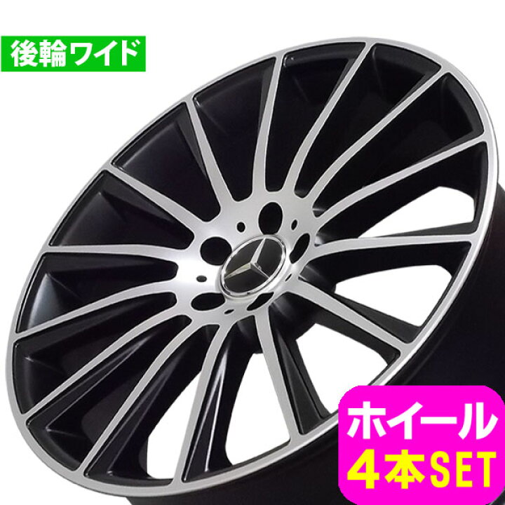 楽天市場】ベンツ Sクラス W221/W220 新品 M-4613 19インチ FR  