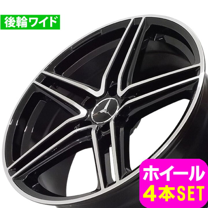 楽天市場】ベンツ Sクラス W221/W220 新品 M-5619 19インチ FR  