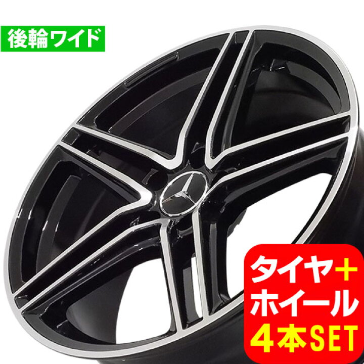 楽天市場】ベンツ Eクラス W212/S212 新品 M-5619 19インチ FR タイヤ 