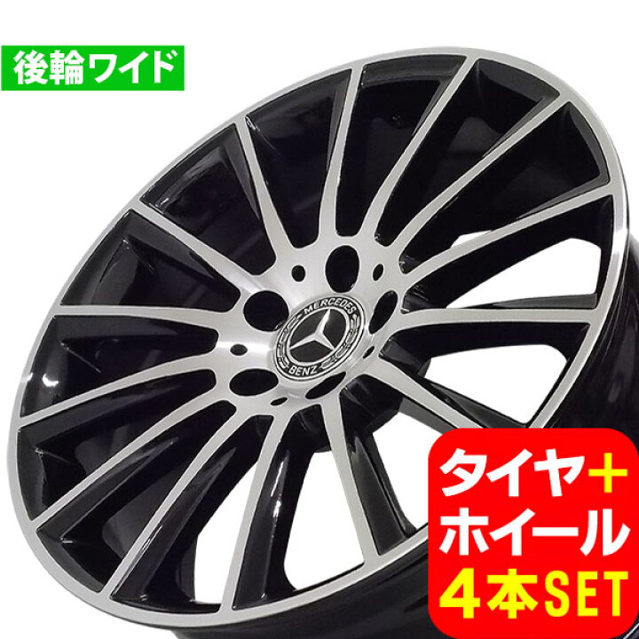 楽天市場】ベンツ CLクラス C215/W215 新品 M-1613 20インチ FR タイヤ 
