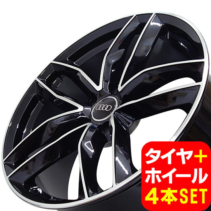 楽天市場】アウディ A4/S4 B9/B8 8W/8K系 新品 A-1196 19インチ +42 